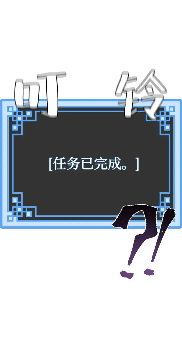 漫画《天魔育成》第43话第62张图