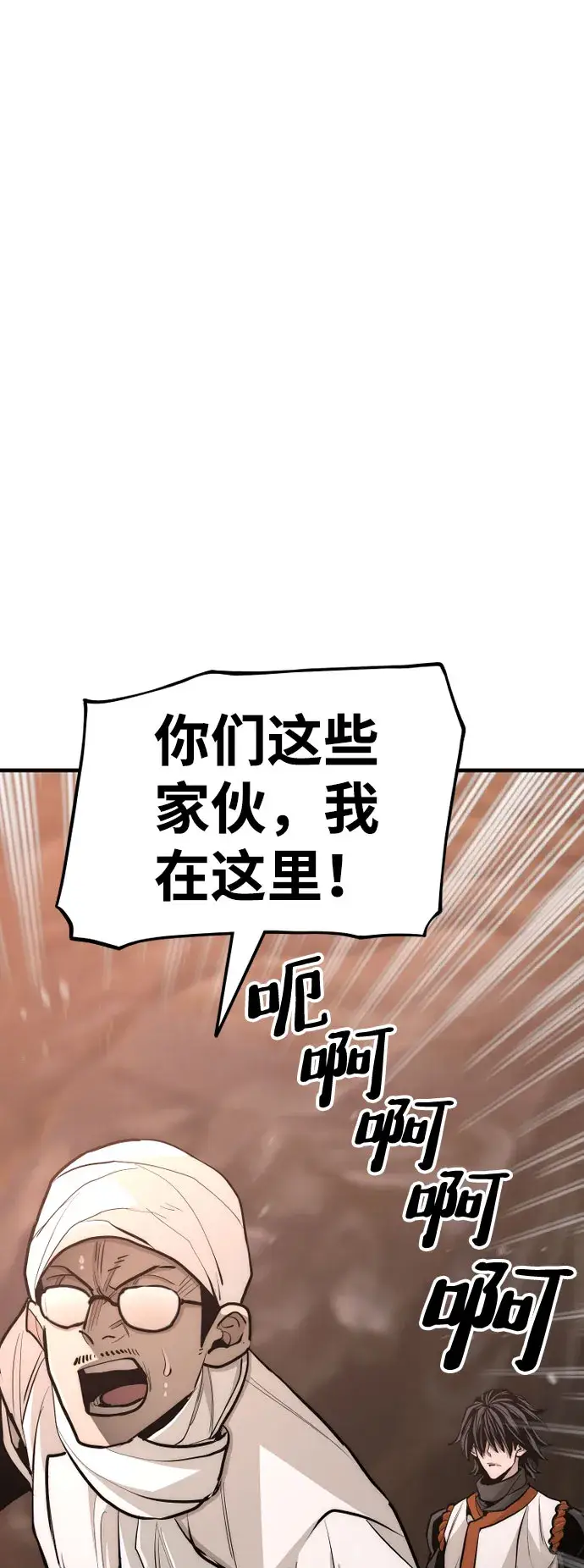 漫画《天魔育成》第43话第68张图