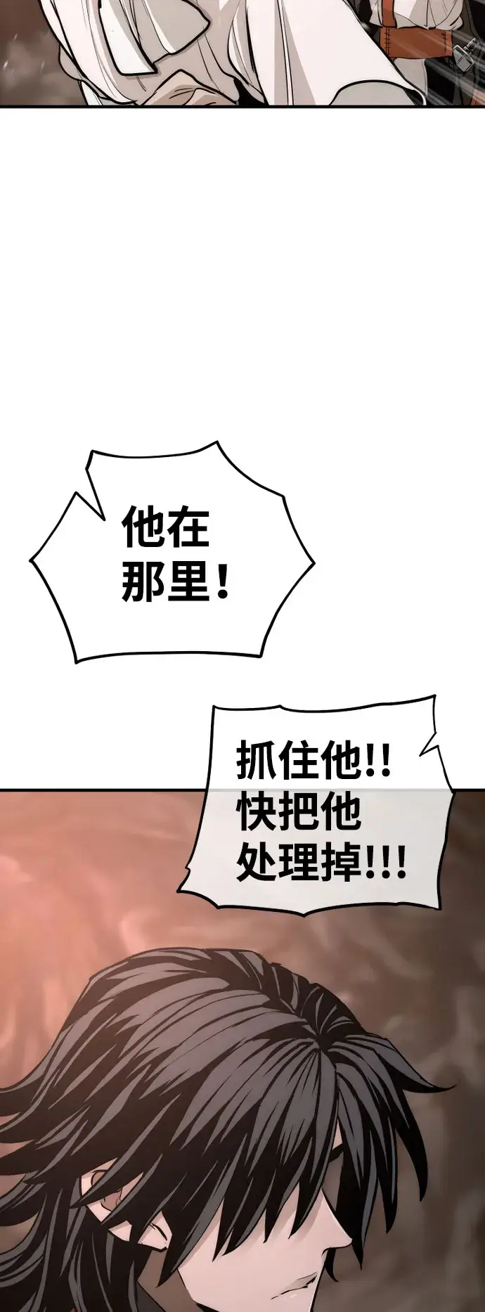 漫画《天魔育成》第43话第69张图
