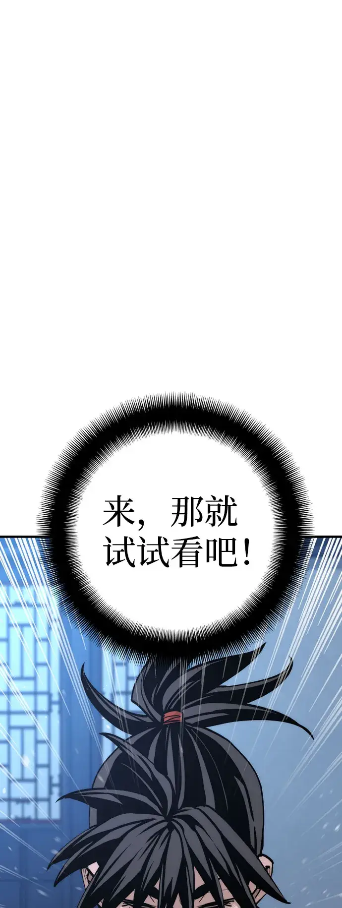 漫画《天魔育成》第43话第88张图