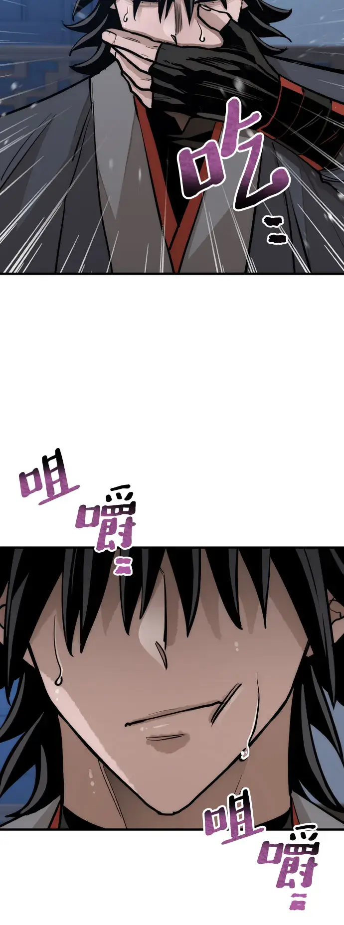 漫画《天魔育成》第43话第89张图