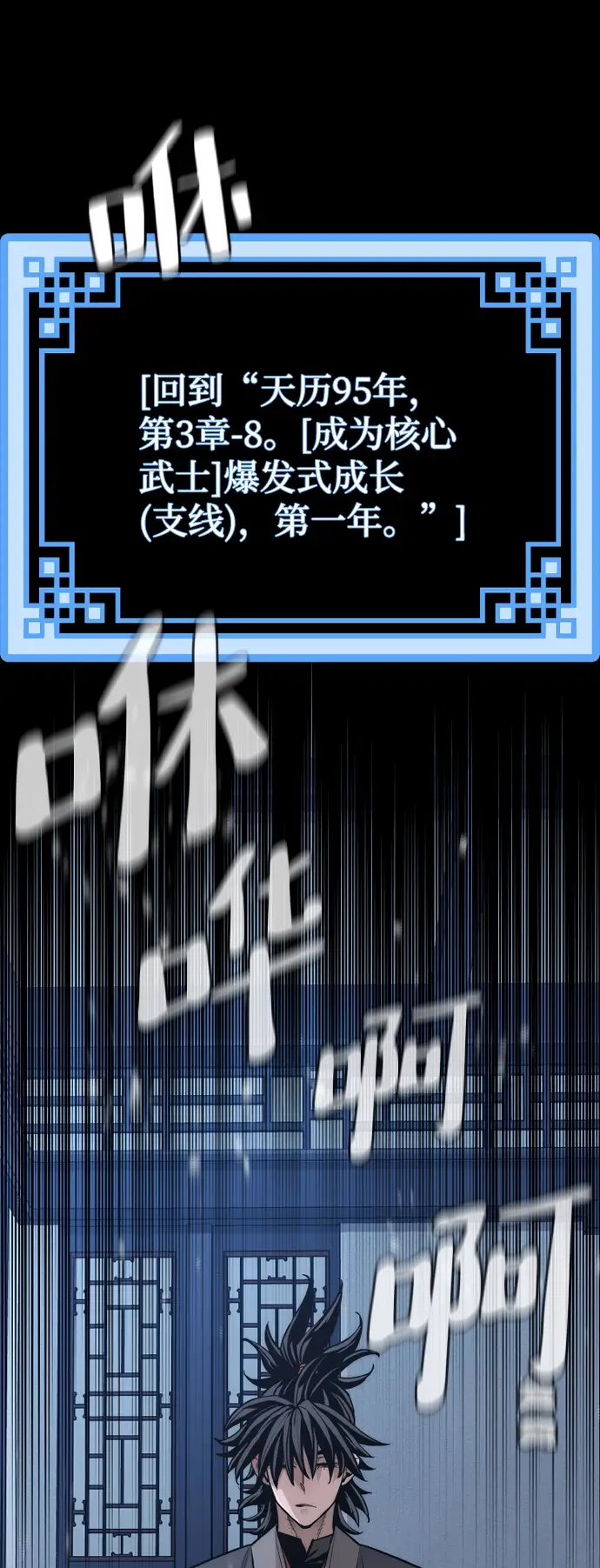 漫画《天魔育成》第44话第10张图