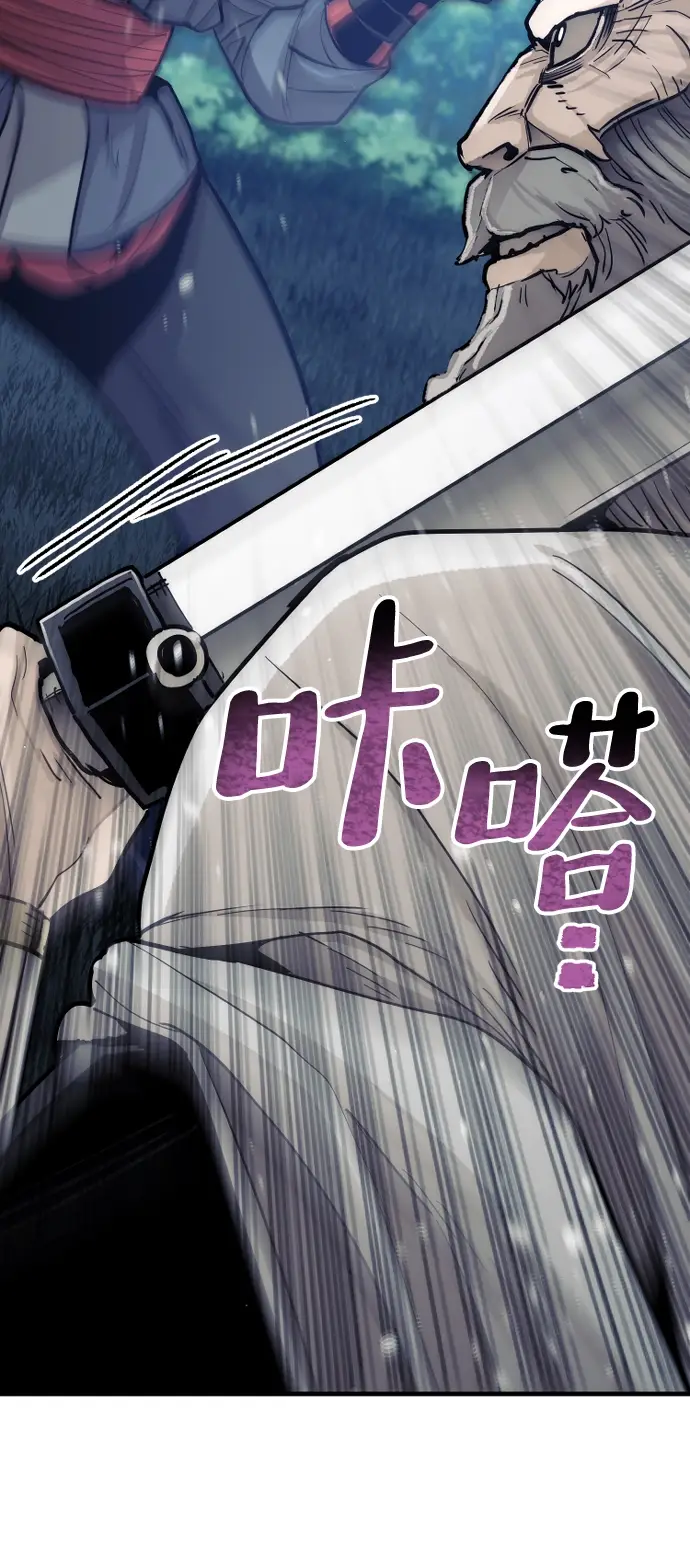 漫画《天魔育成》第44话第101张图