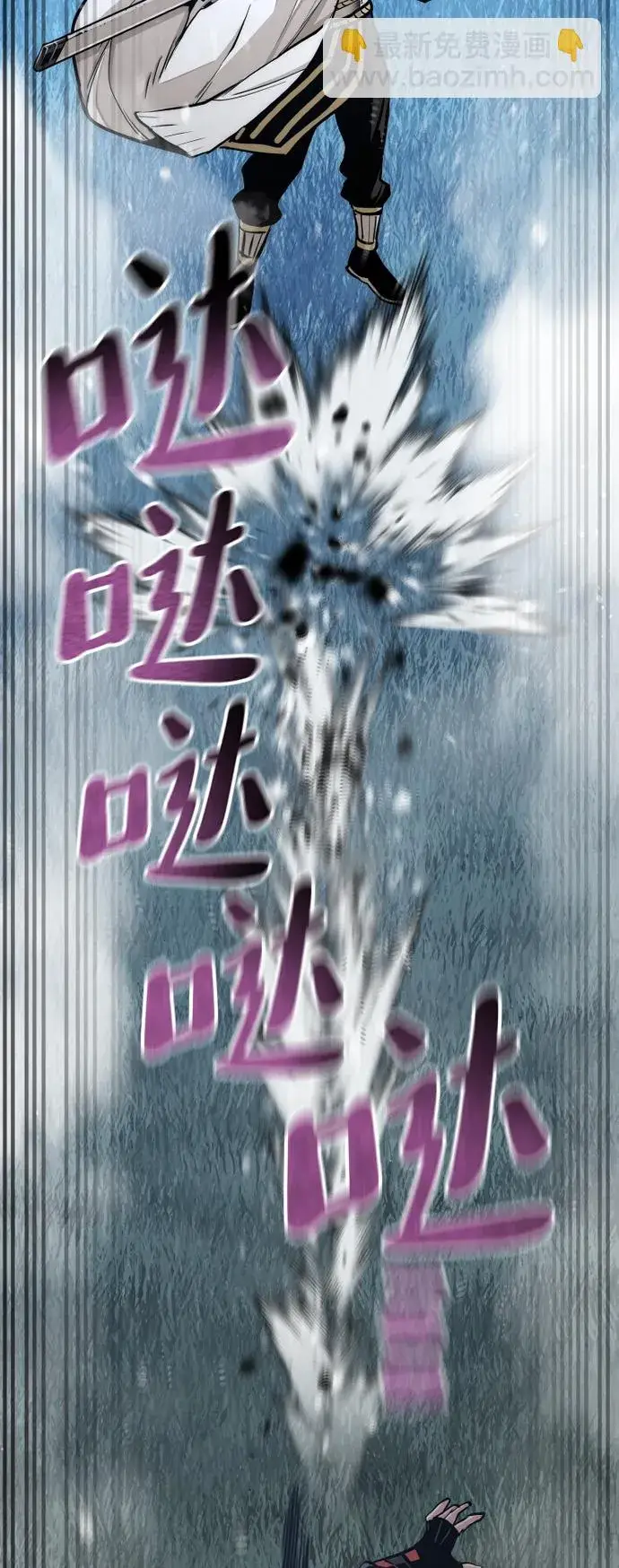 漫画《天魔育成》第44话第105张图