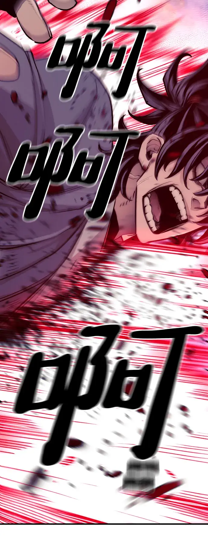 漫画《天魔育成》第44话第111张图