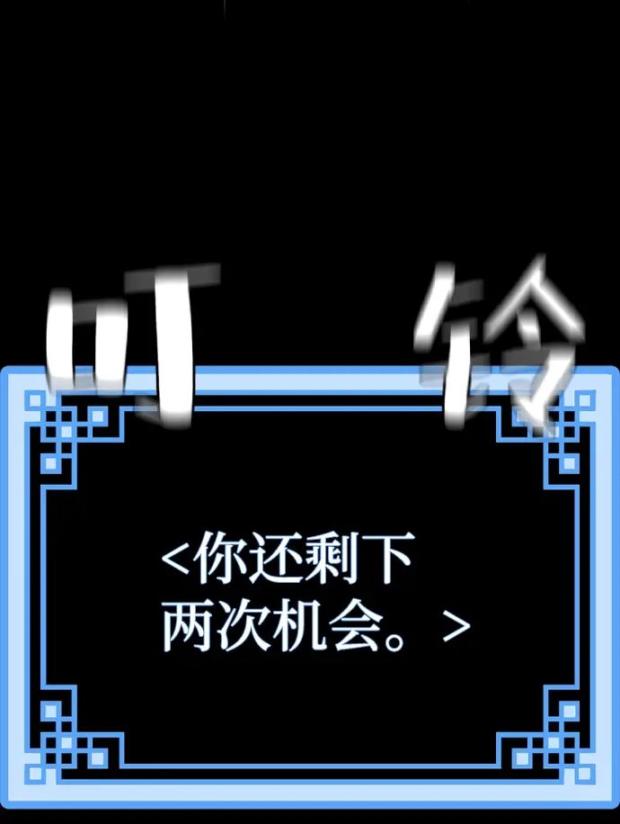 漫画《天魔育成》第44话第113张图