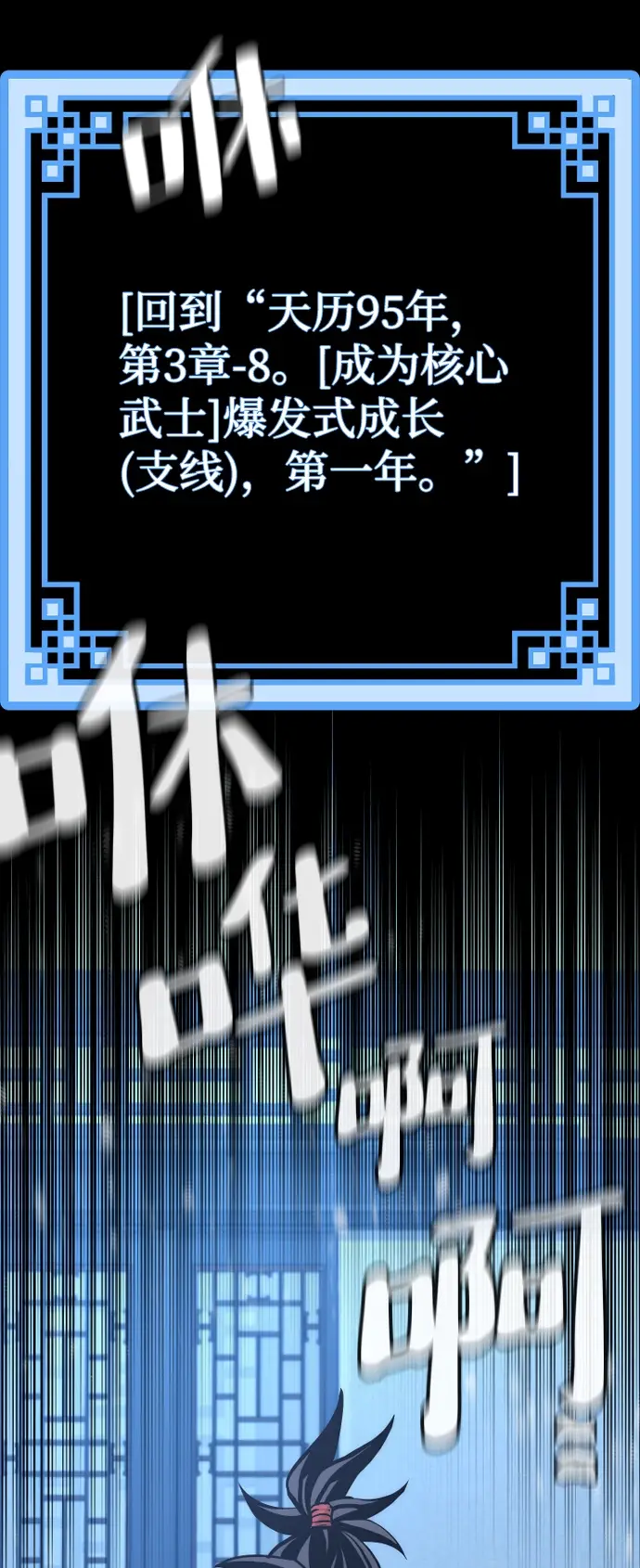 漫画《天魔育成》第44话第114张图