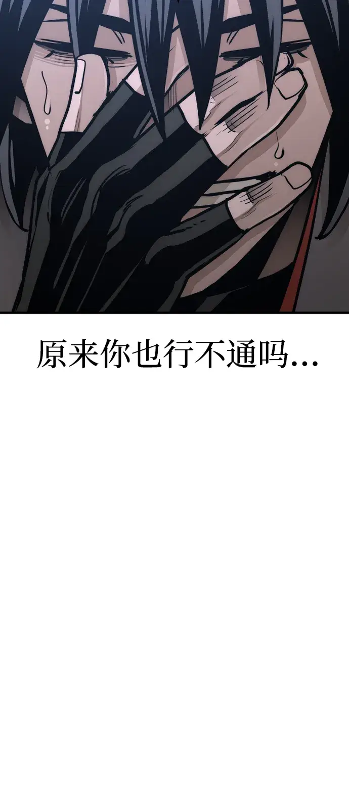 漫画《天魔育成》第44话第116张图