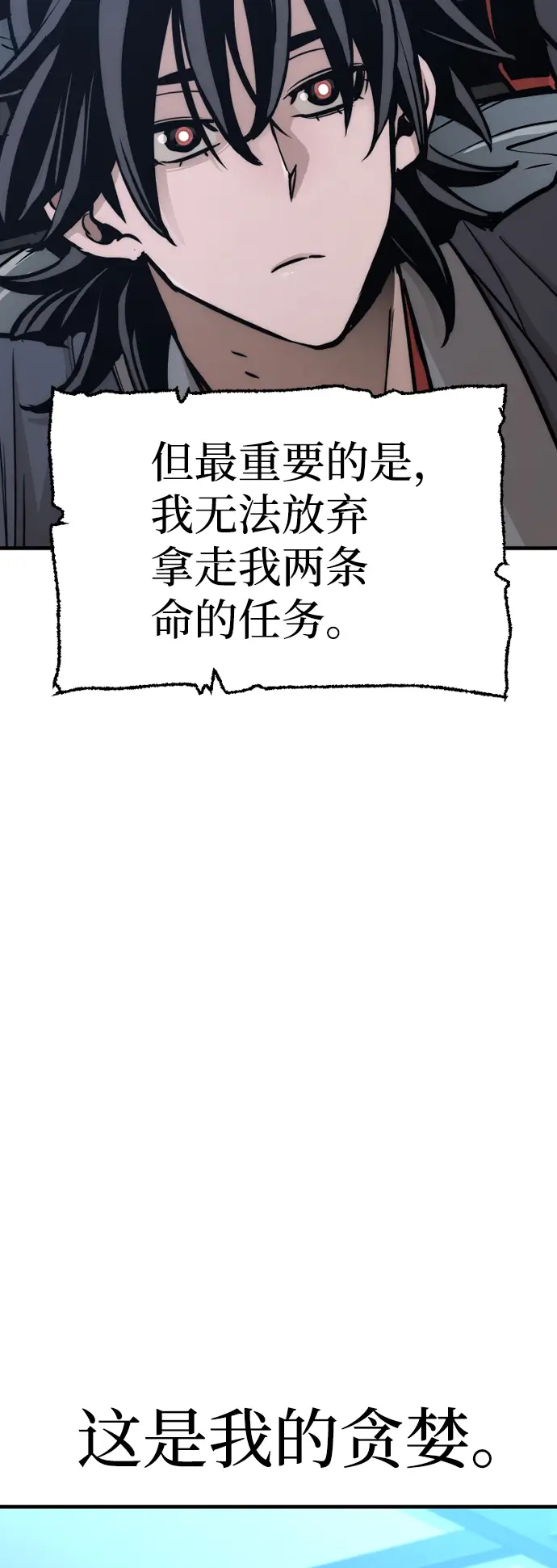漫画《天魔育成》第44话第119张图