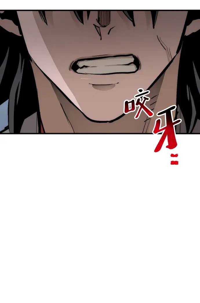 漫画《天魔育成》第44话第12张图
