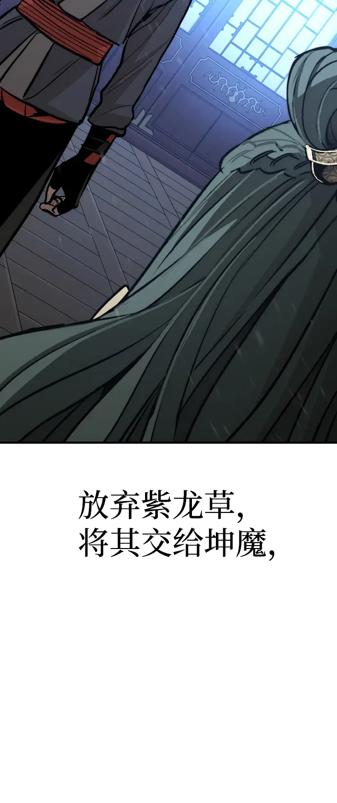 漫画《天魔育成》第44话第124张图