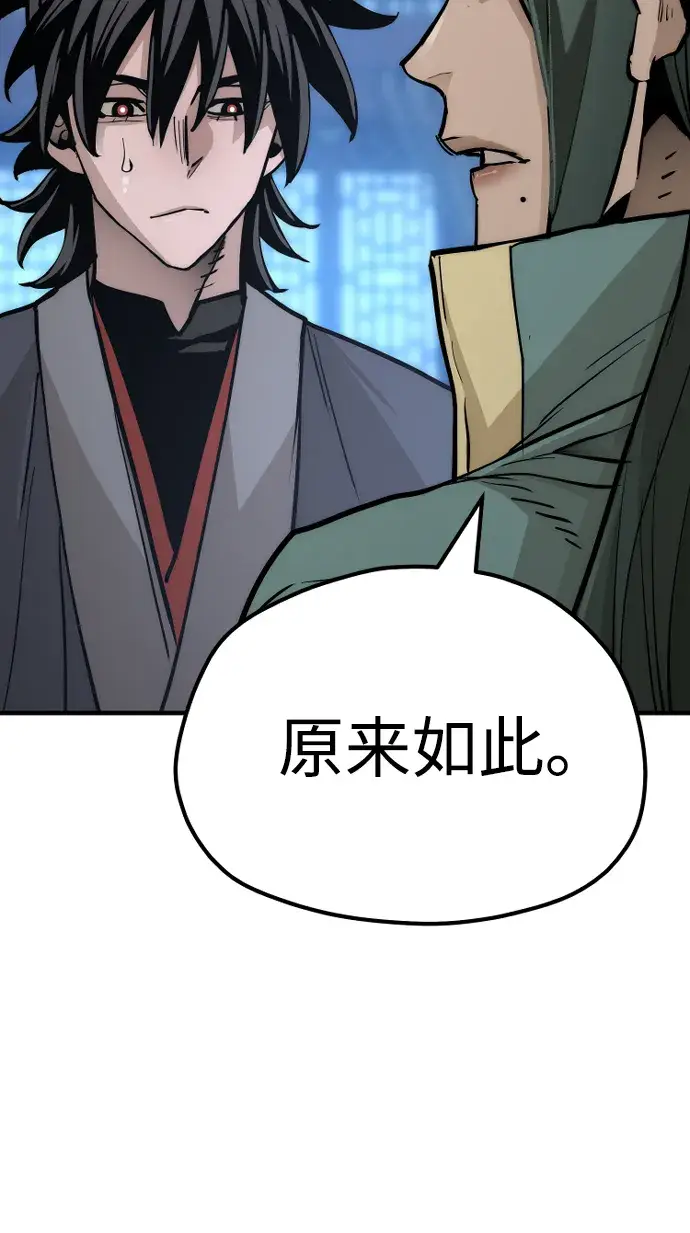漫画《天魔育成》第44话第130张图