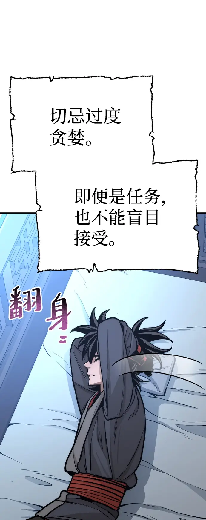 漫画《天魔育成》第44话第136张图