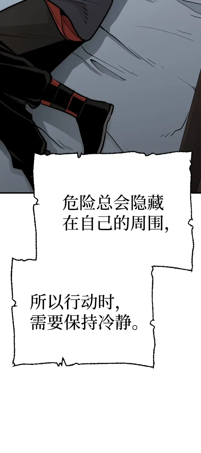 漫画《天魔育成》第44话第137张图