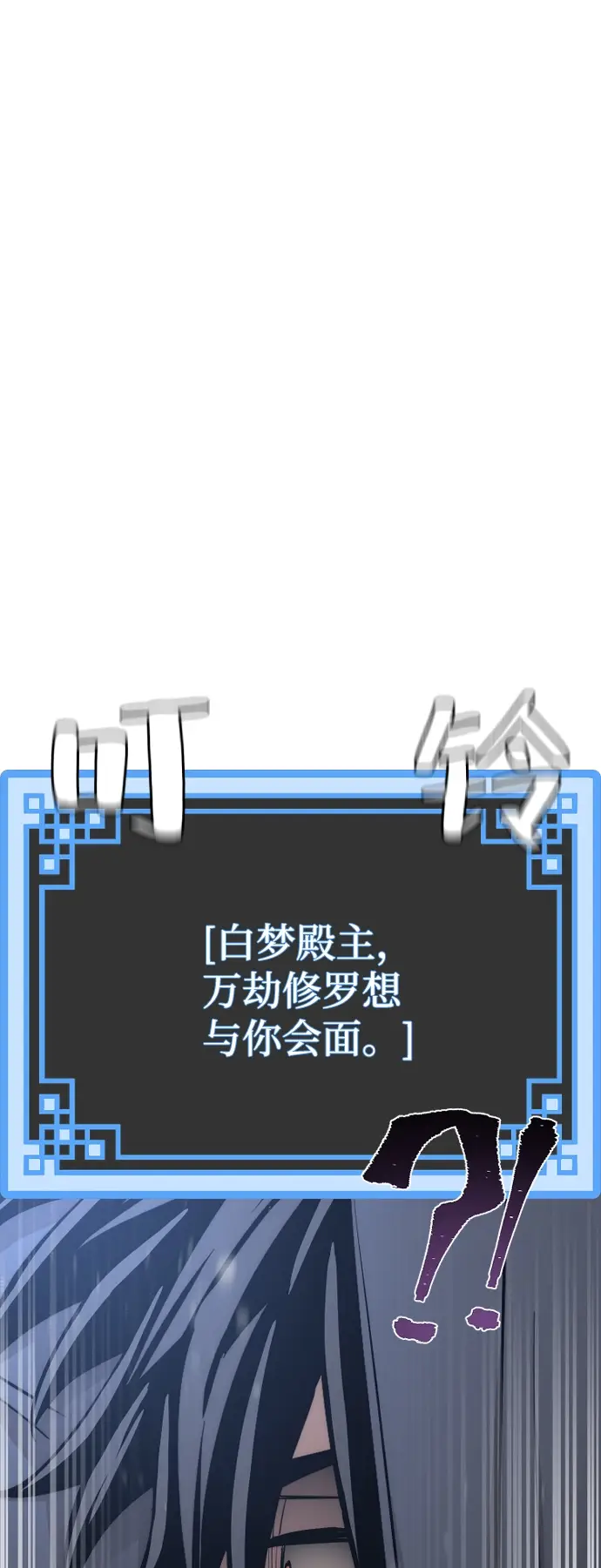 漫画《天魔育成》第44话第139张图