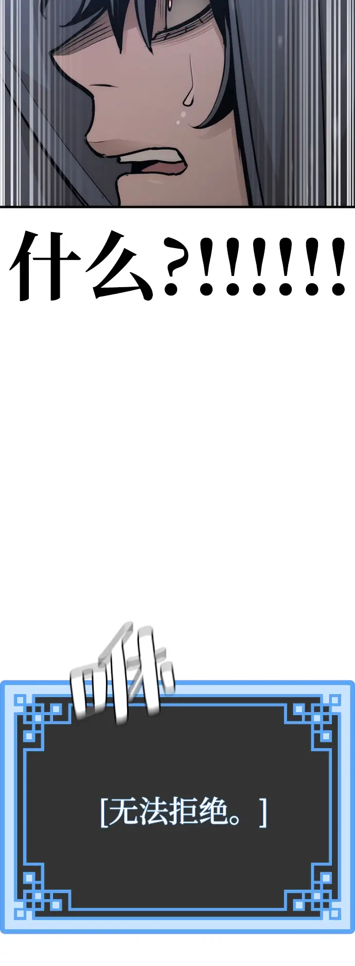 漫画《天魔育成》第44话第140张图