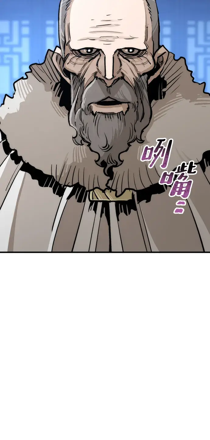 漫画《天魔育成》第44话第142张图