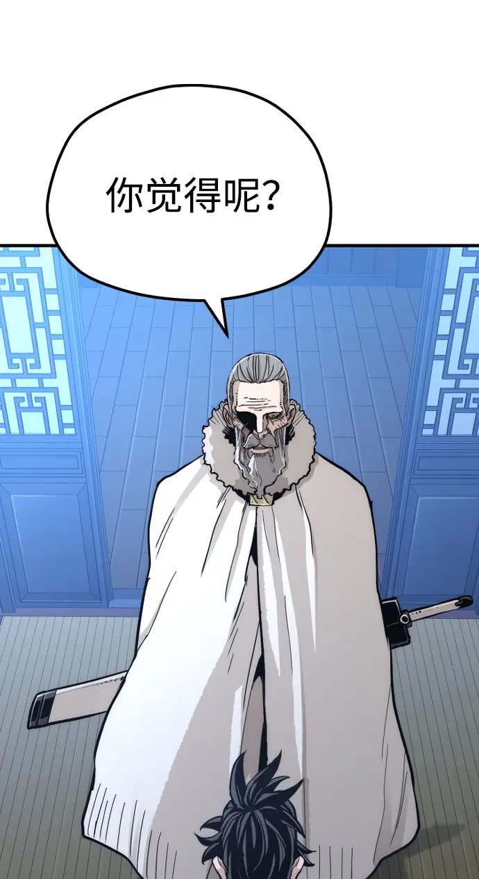 漫画《天魔育成》第44话第145张图