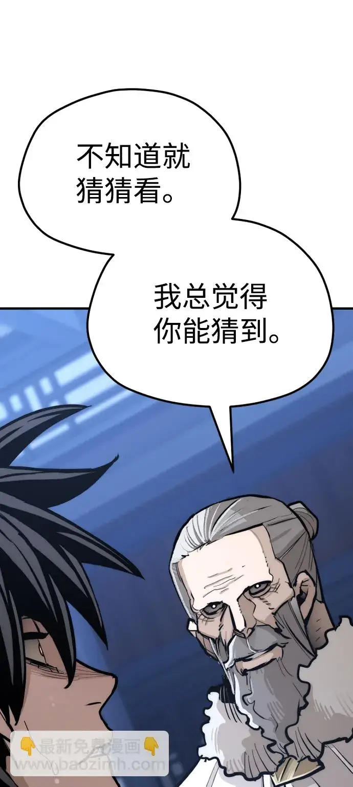 漫画《天魔育成》第44话第147张图