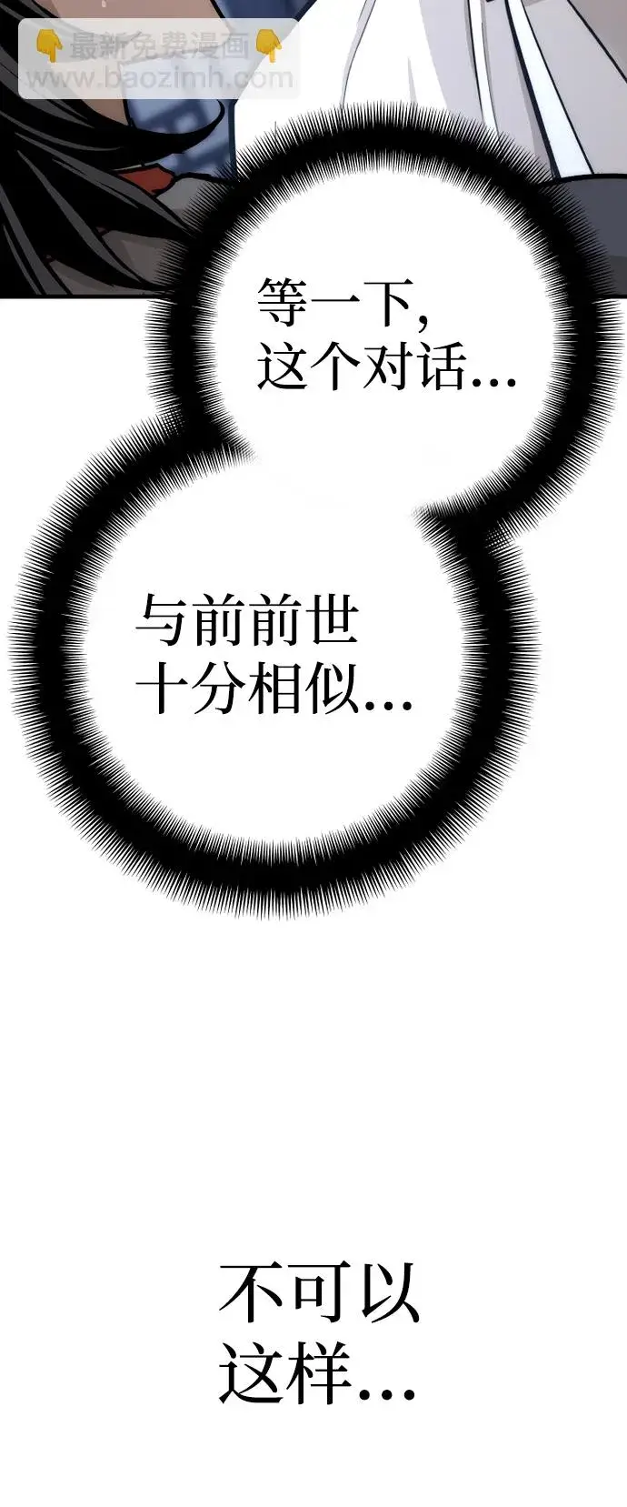 漫画《天魔育成》第44话第148张图
