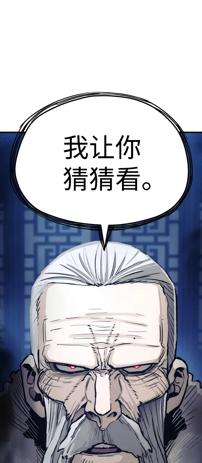漫画《天魔育成》第44话第149张图