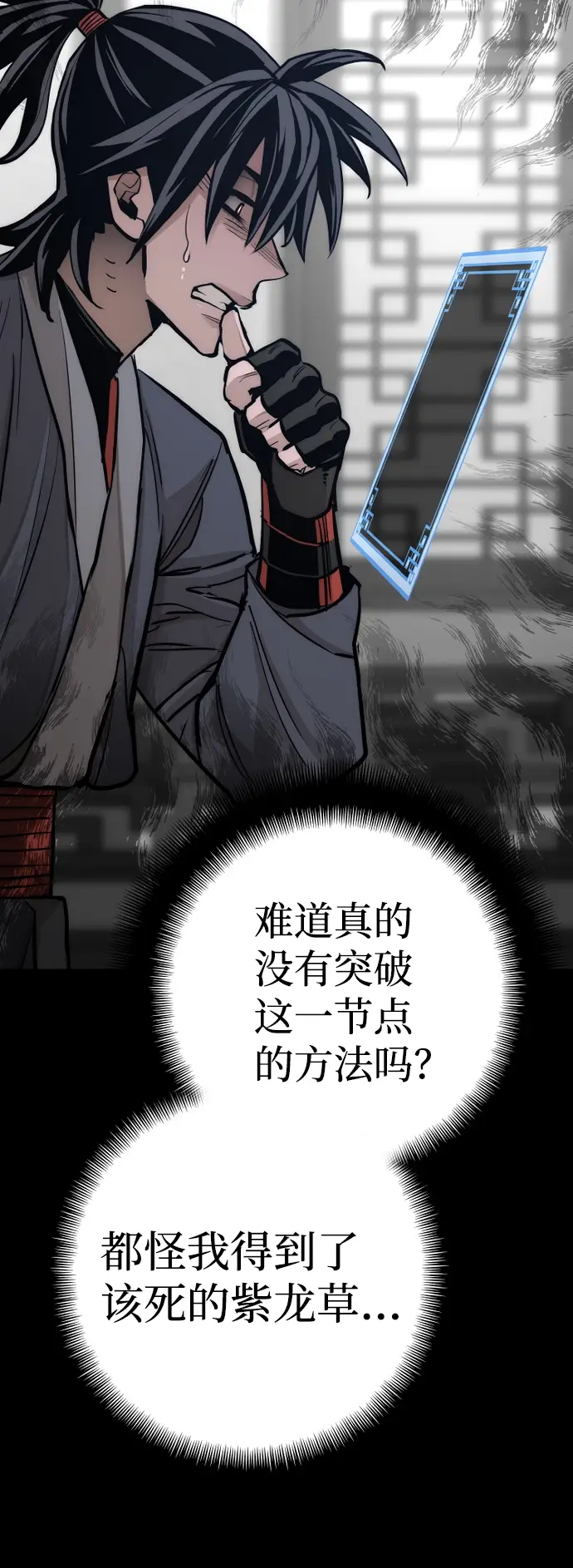 漫画《天魔育成》第44话第153张图
