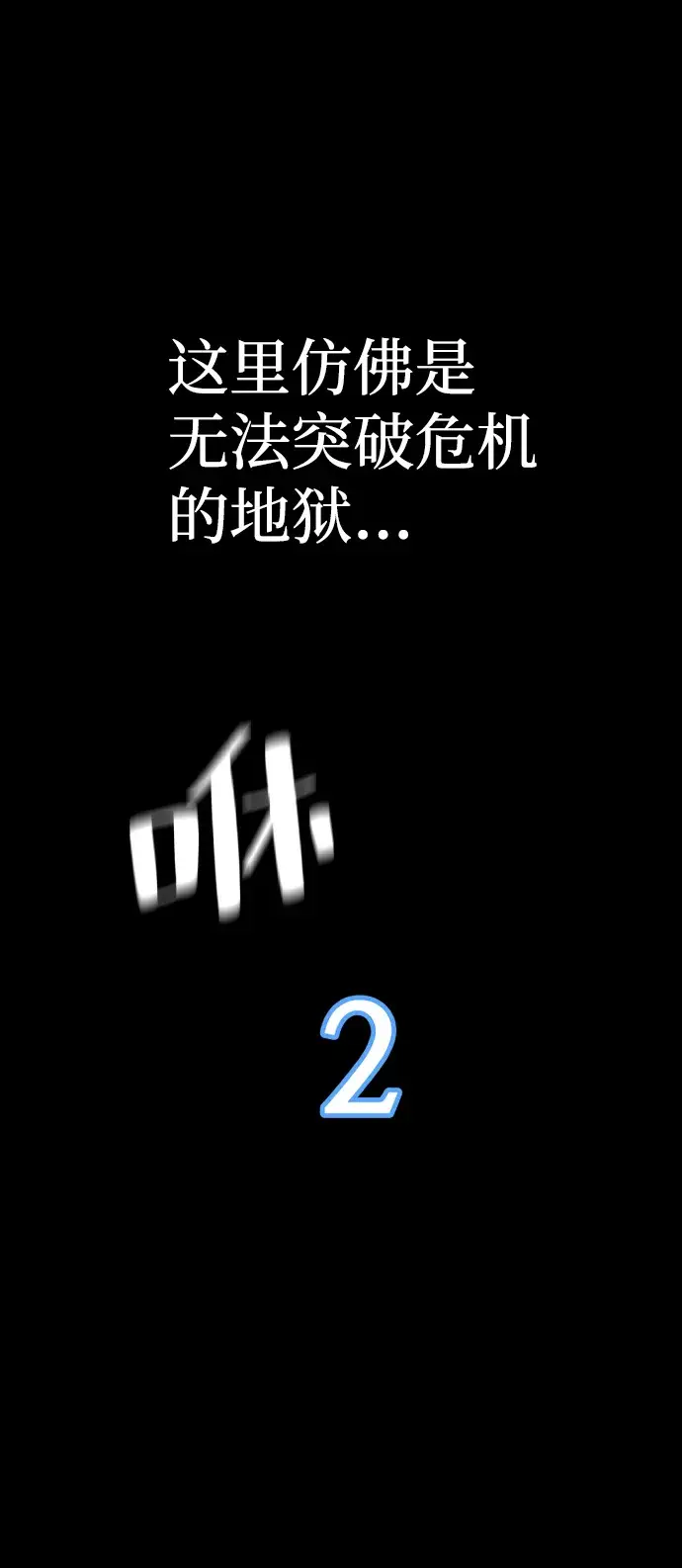 漫画《天魔育成》第44话第154张图