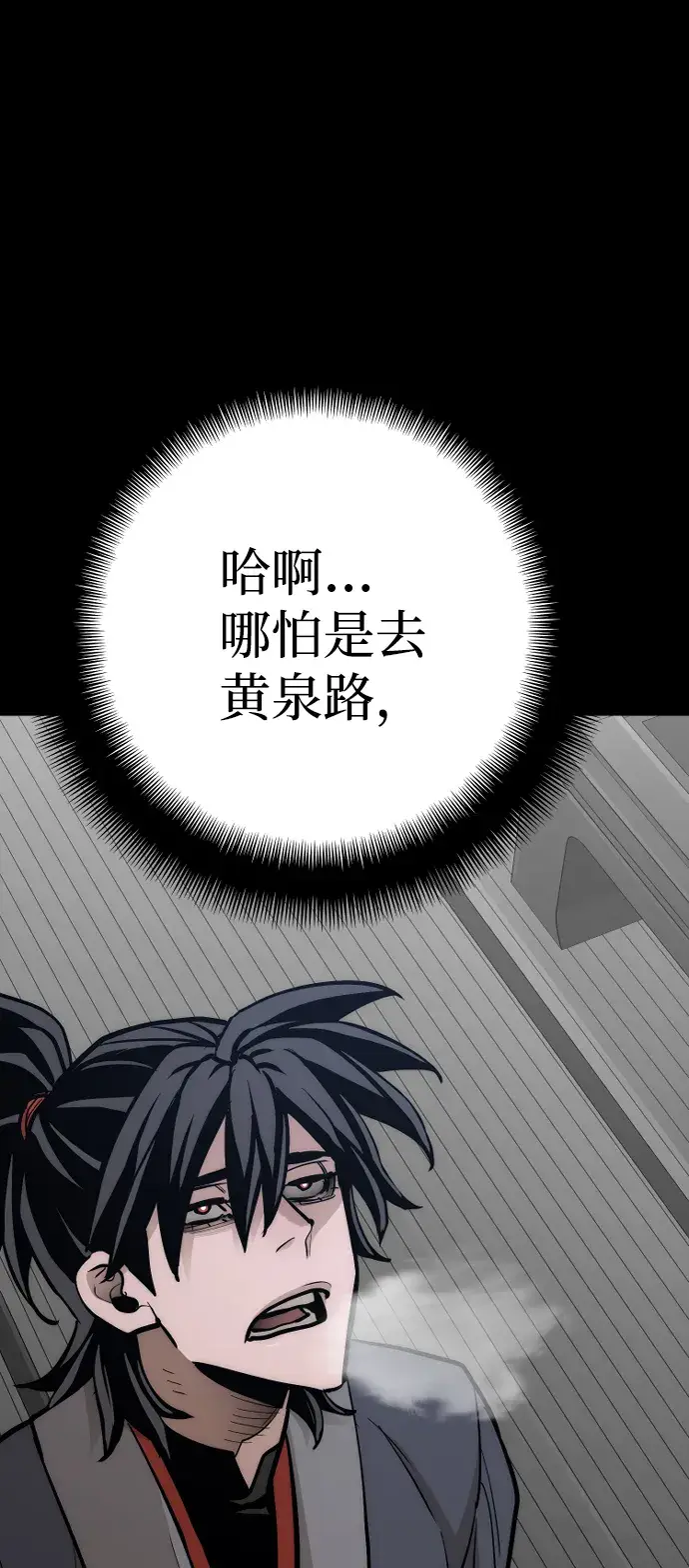 漫画《天魔育成》第44话第155张图