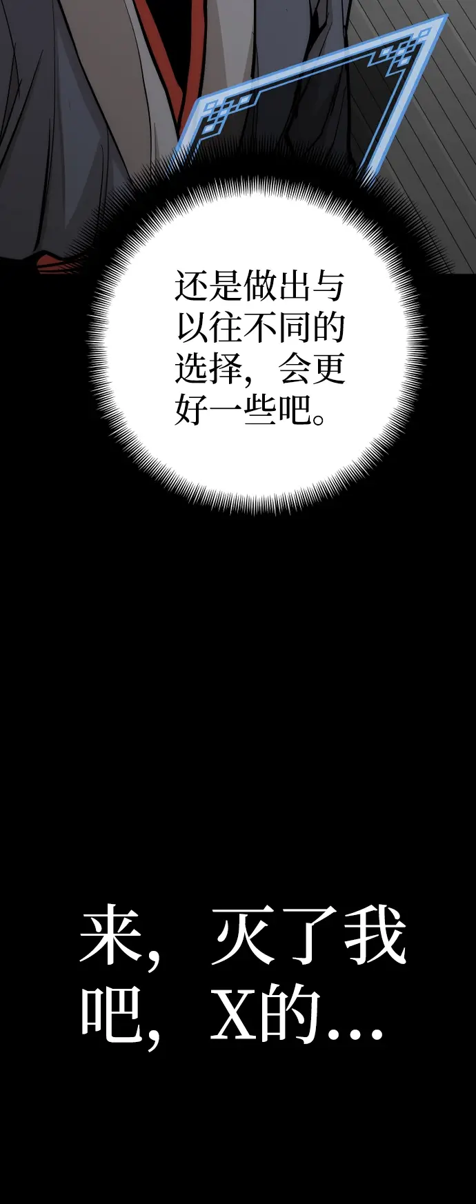 漫画《天魔育成》第44话第156张图