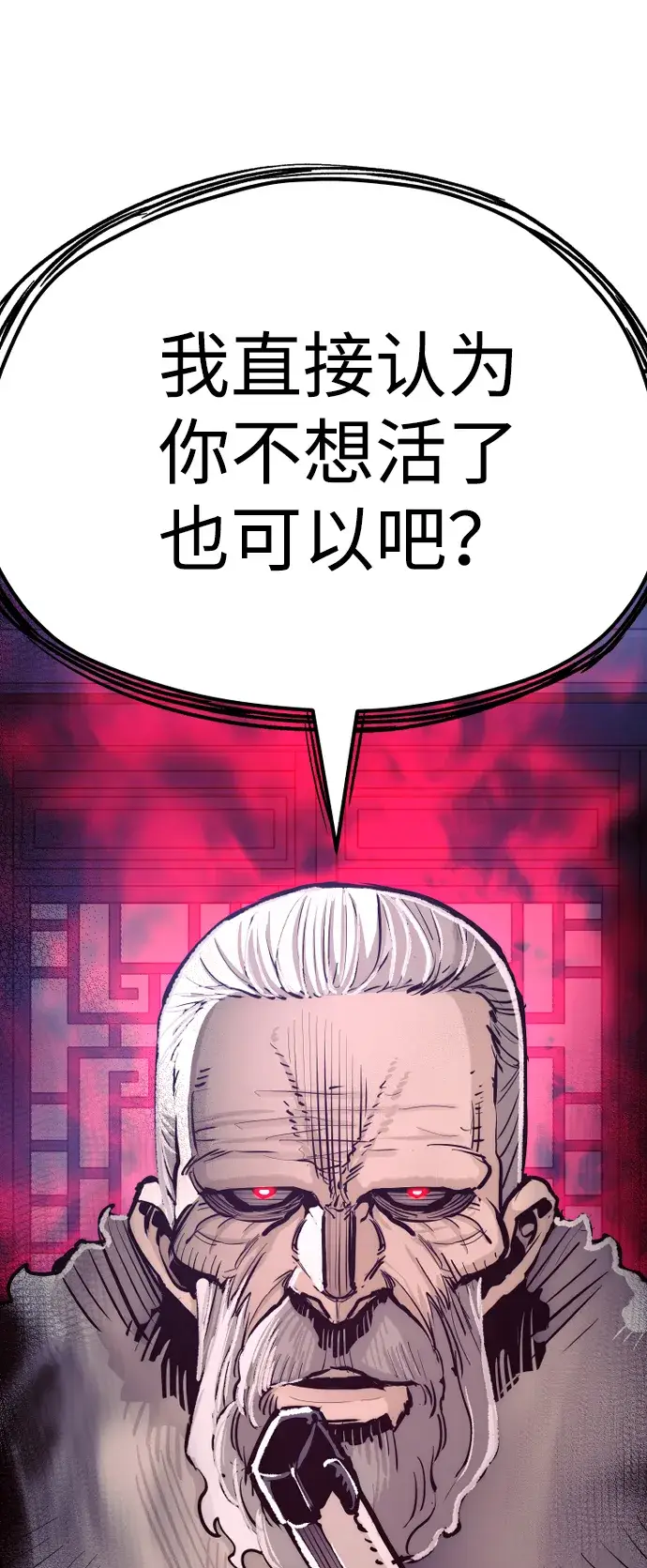 漫画《天魔育成》第44话第159张图