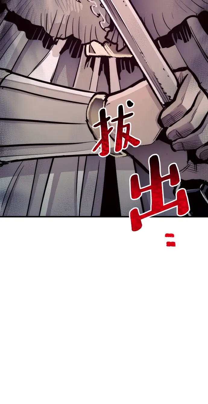 漫画《天魔育成》第44话第160张图
