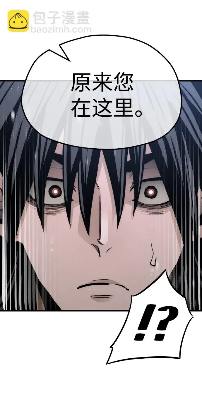 漫画《天魔育成》第44话第162张图