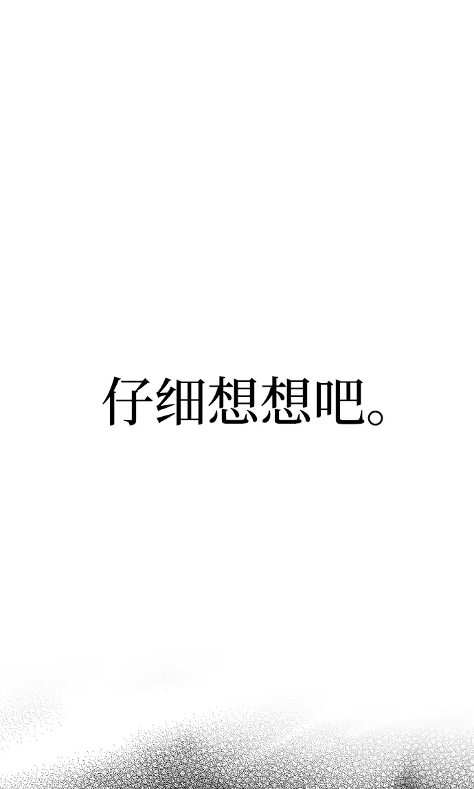 漫画《天魔育成》第44话第17张图