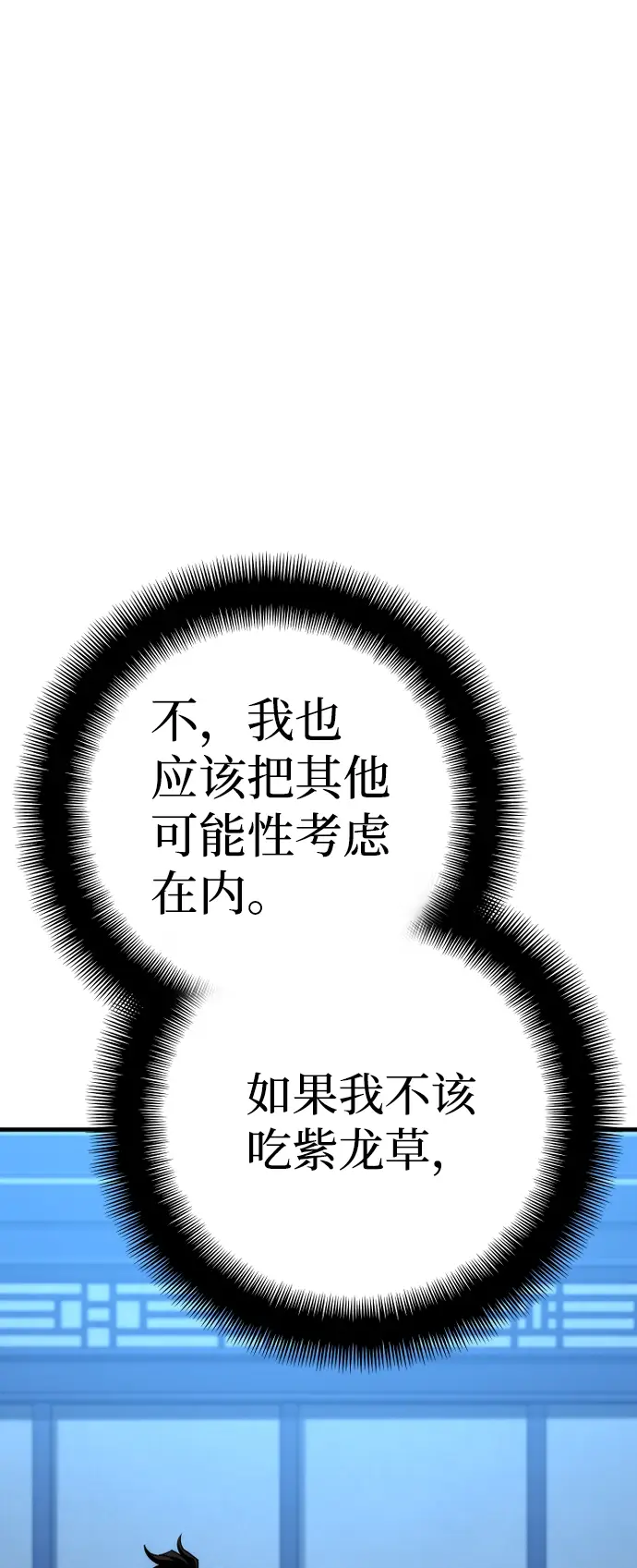 漫画《天魔育成》第44话第19张图