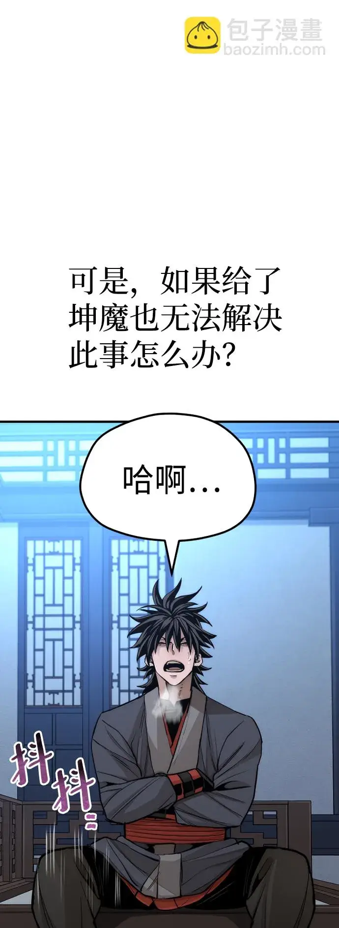 漫画《天魔育成》第44话第22张图