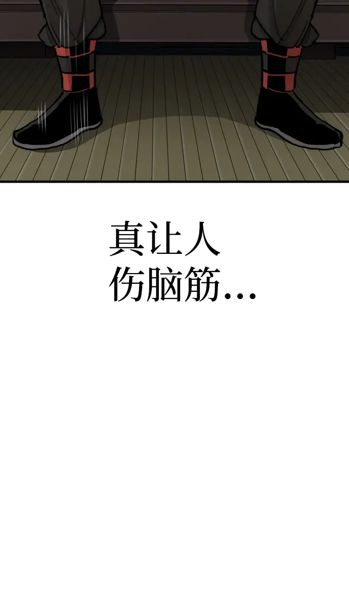 漫画《天魔育成》第44话第23张图