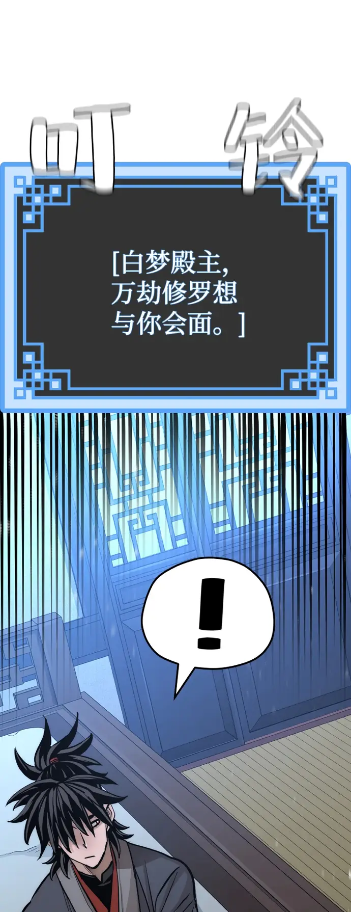 漫画《天魔育成》第44话第26张图