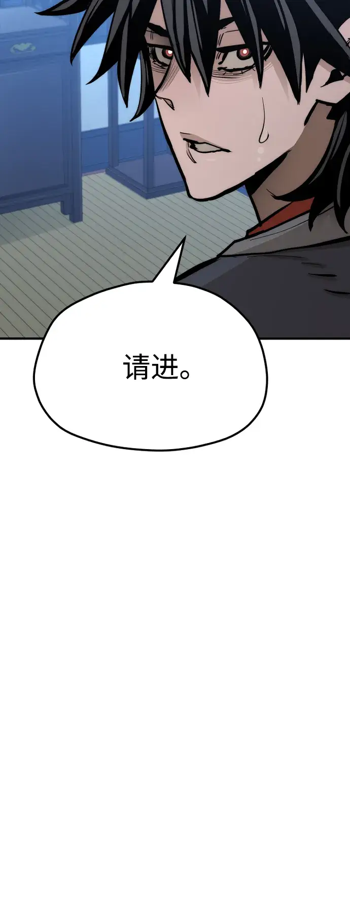 漫画《天魔育成》第44话第28张图