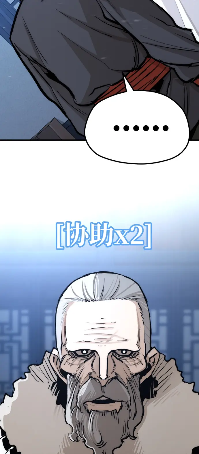 漫画《天魔育成》第44话第30张图