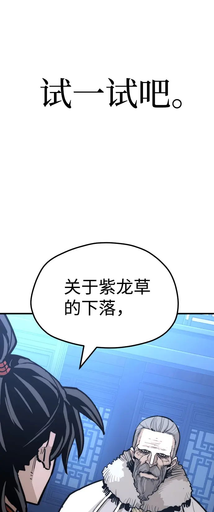 漫画《天魔育成》第44话第33张图