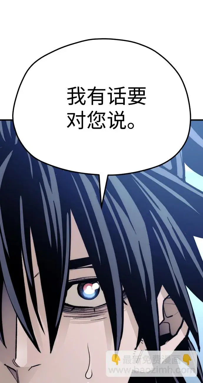 漫画《天魔育成》第44话第35张图