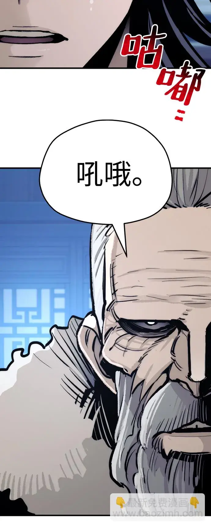 漫画《天魔育成》第44话第36张图