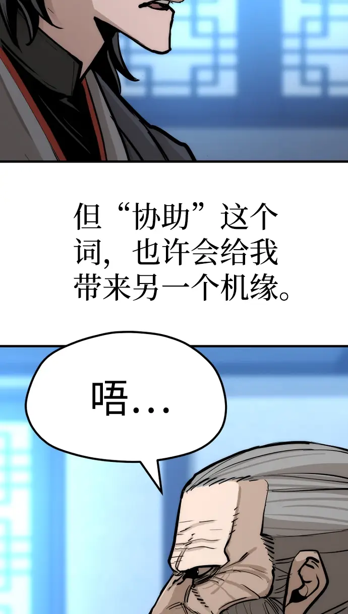 漫画《天魔育成》第44话第40张图