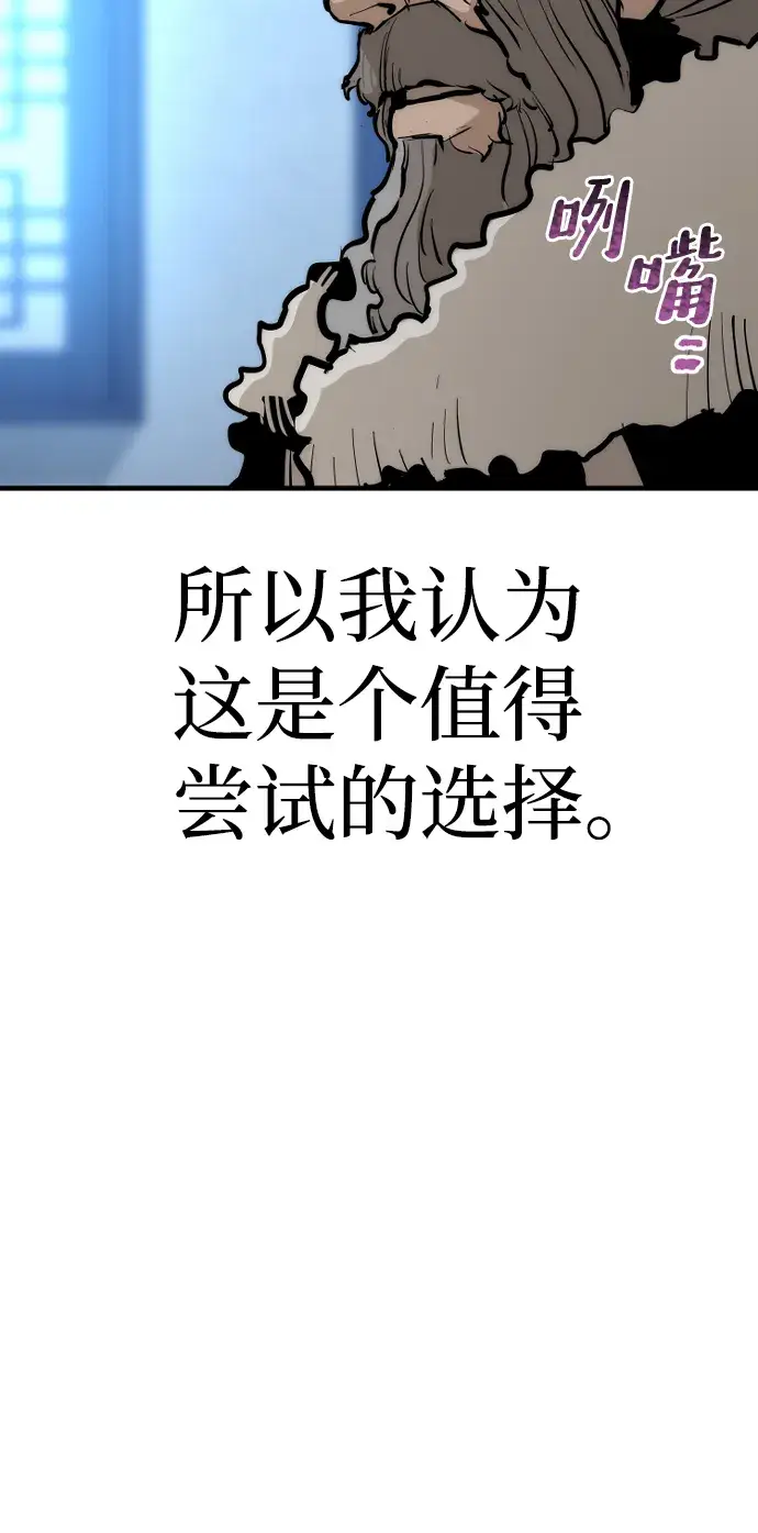 漫画《天魔育成》第44话第41张图