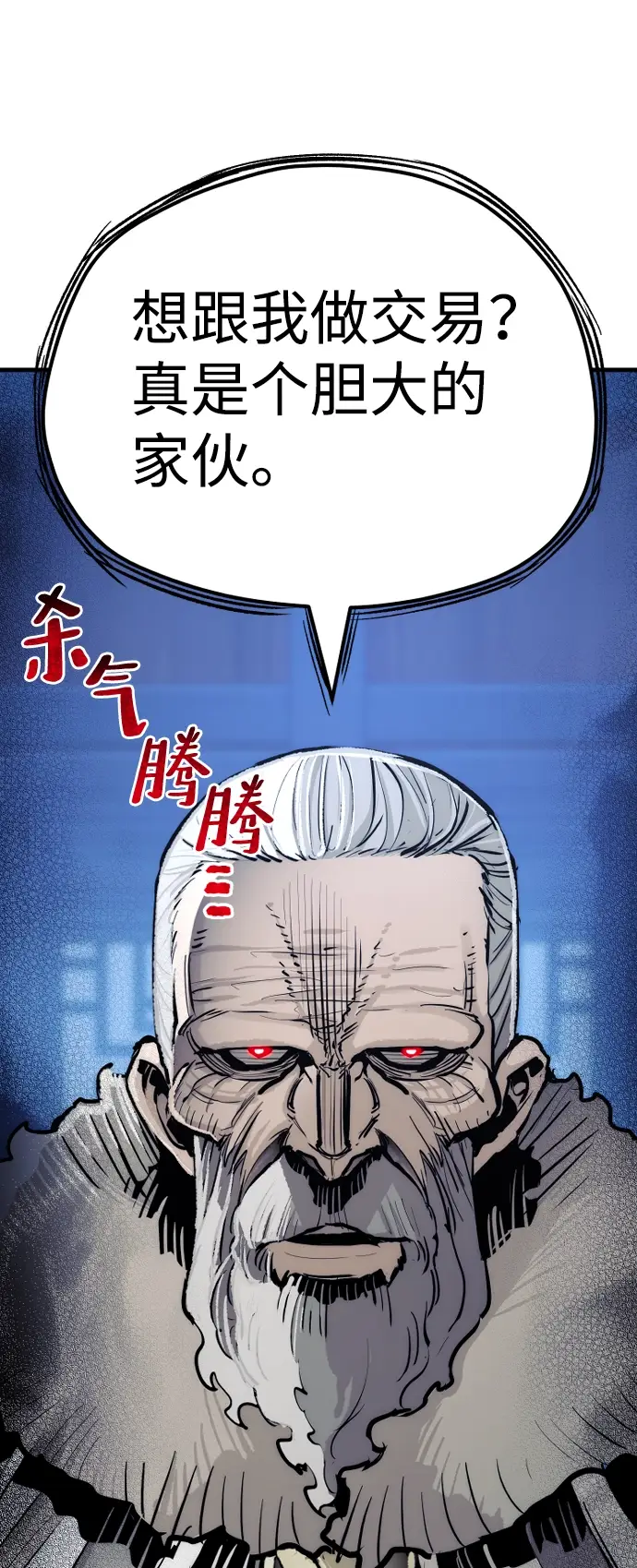 漫画《天魔育成》第44话第42张图