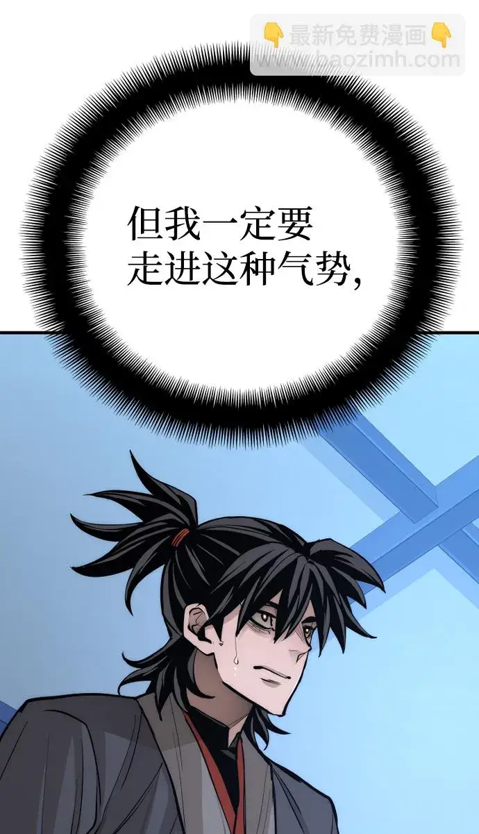 漫画《天魔育成》第44话第44张图