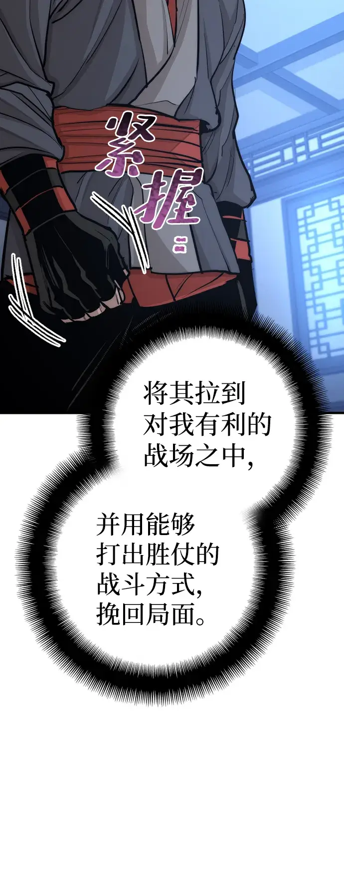 漫画《天魔育成》第44话第45张图