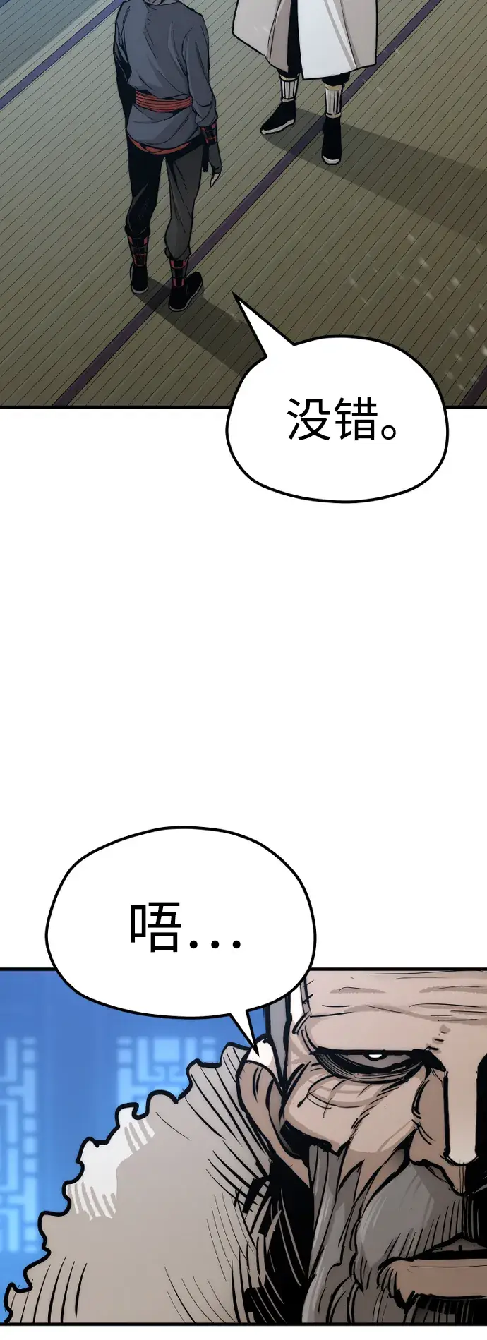 漫画《天魔育成》第44话第48张图
