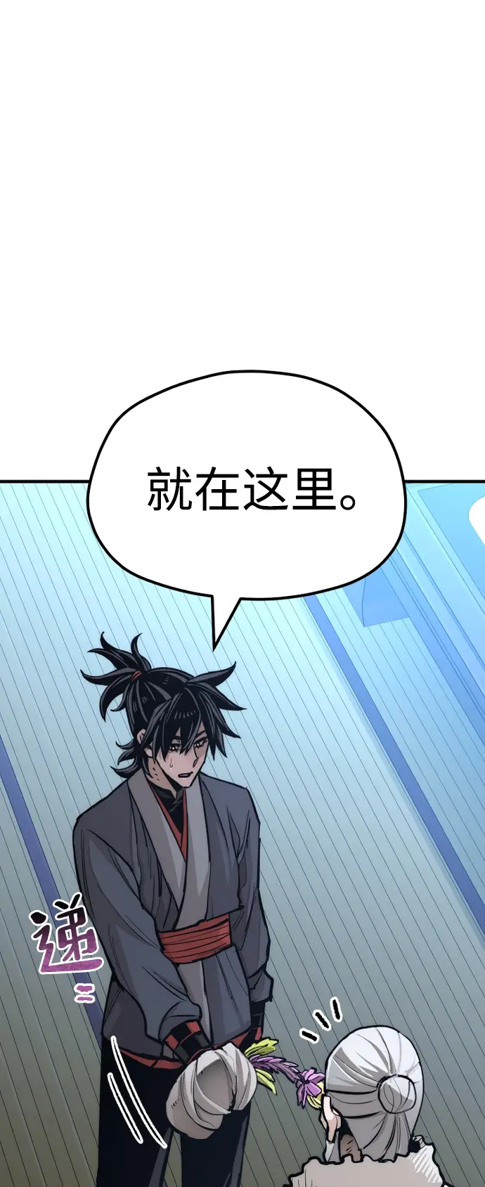 漫画《天魔育成》第44话第54张图