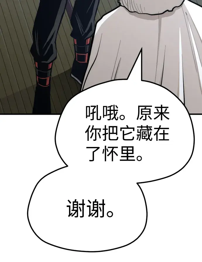 漫画《天魔育成》第44话第55张图